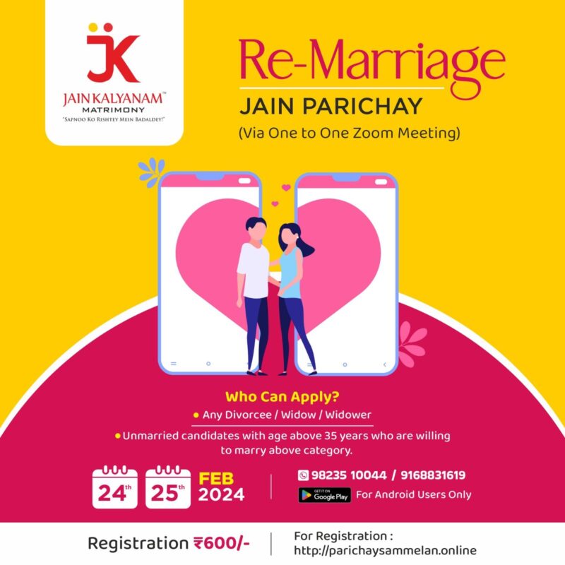 Remarriage Remarriage